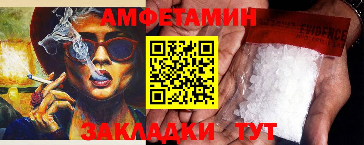 АМФЕТАМИН  Вход с VPN  Великие Луки  Амфетамин 98%  Amphetamine 