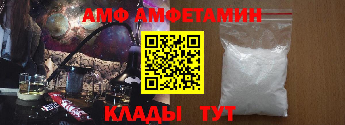 Амфетамин Premium Великие Луки