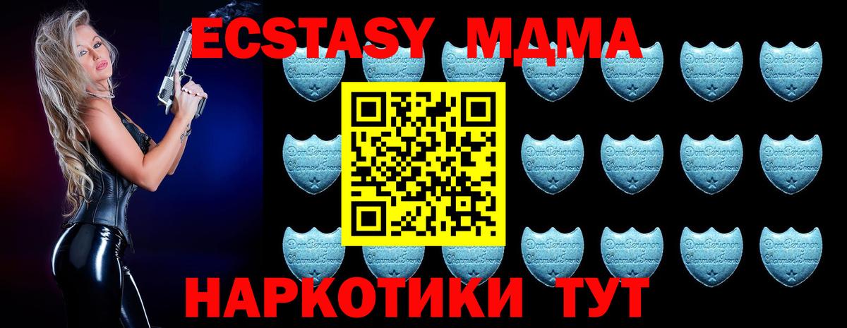 Великие Луки  Ecstasy  Ecstasy 250 мг  mega   Ecstasy XTC  Вход с VPN 