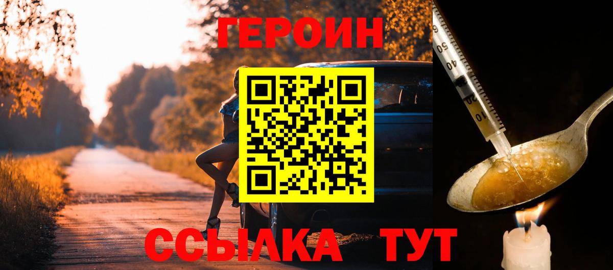 Героин афганец Великие Луки