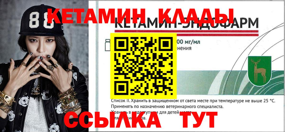 Кетамин ketamine Великие Луки