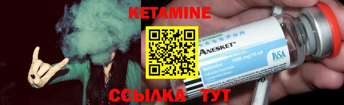 Великие Луки  КЕТАМИН VHQ  Вход с VPN  Кетамин VHQ 