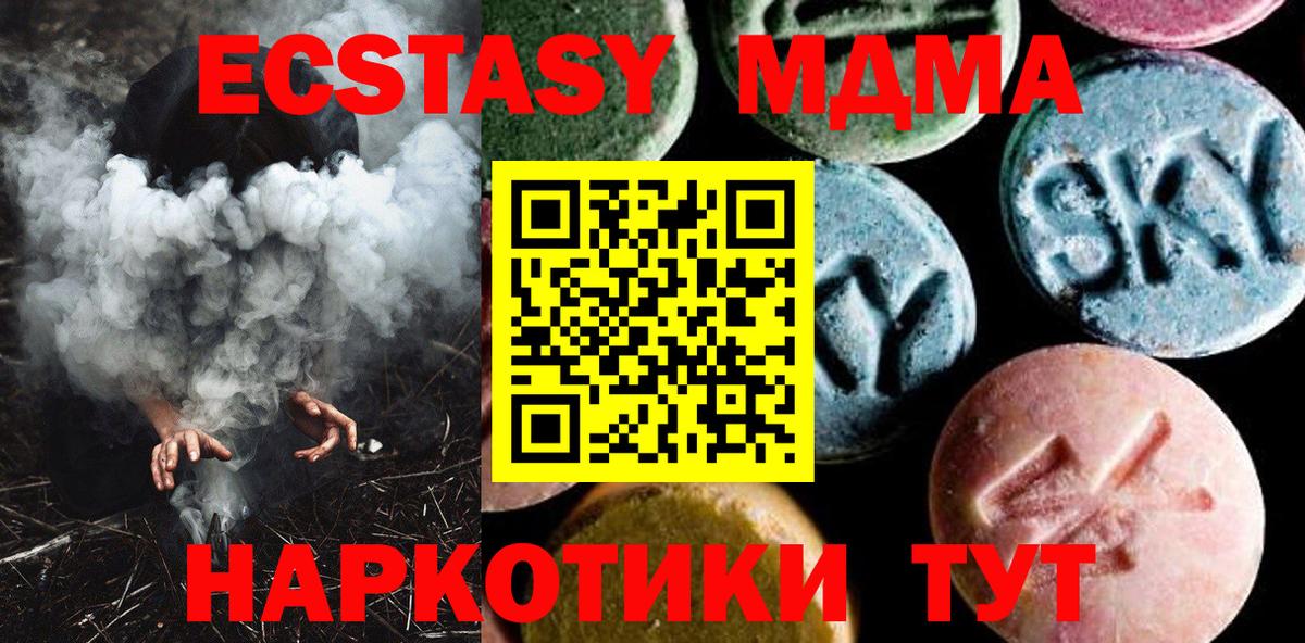 МДМА кристаллы  Вход с VPN  Великие Луки 