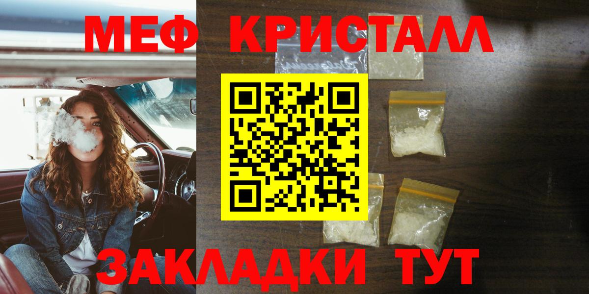 Меф  Вход с VPN  Великие Луки  МЕФ  Меф мука  МЯУ-МЯУ мяу мяу 