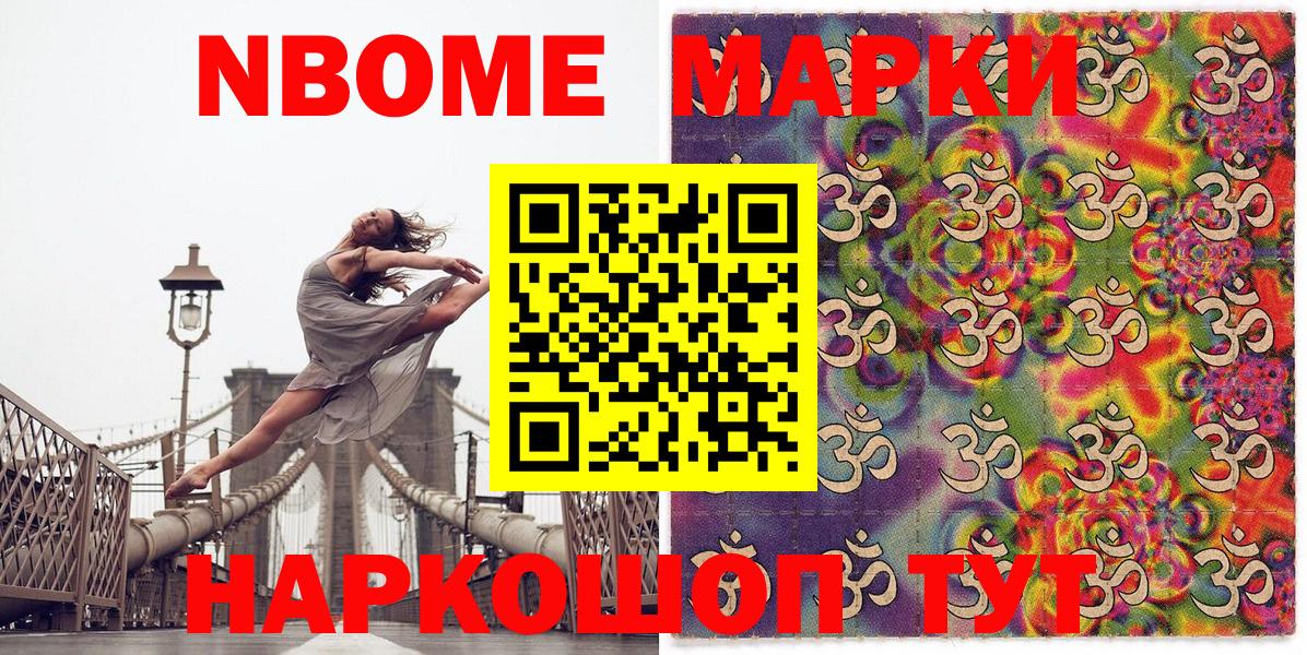 Наркотические марки 1500мкг  Вход с VPN  Великие Луки  Наркотические марки 1500мкг 