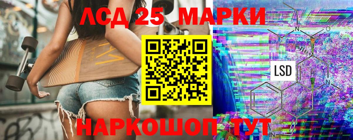 Марки 25I-NBOMe 1,5мг Великие Луки