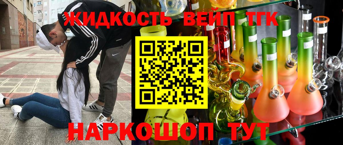Дистиллят ТГК THC oil Великие Луки
